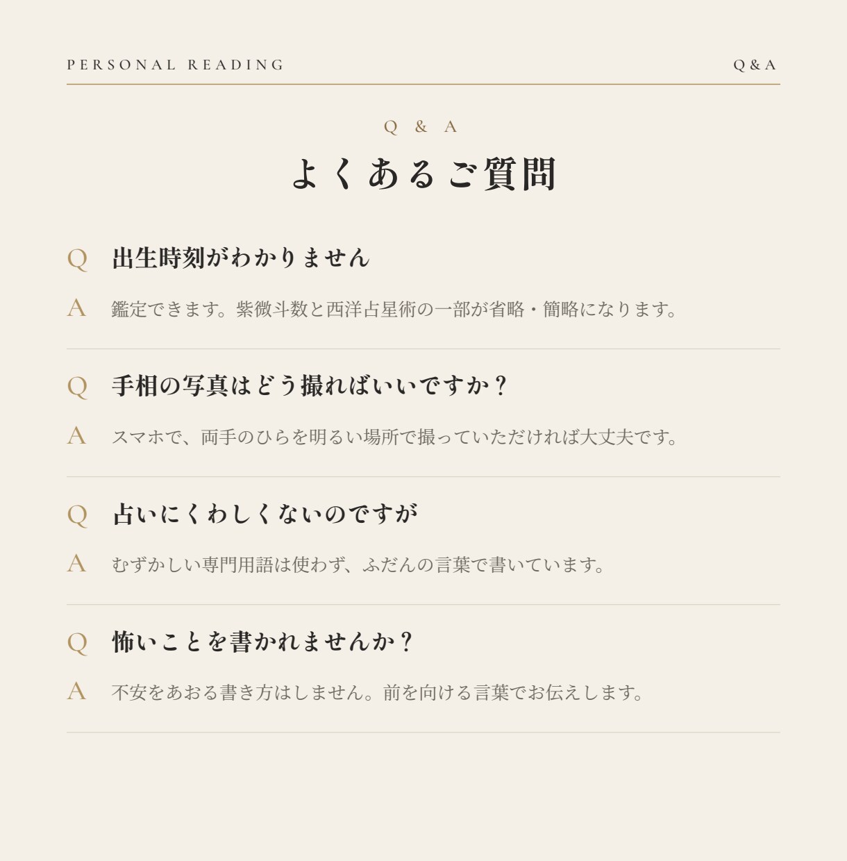 40代女性へ8つの占術で人生地図を鑑定します 「当たっている」だけじゃなくて、寄り添い、前を向けます。 イメージ9