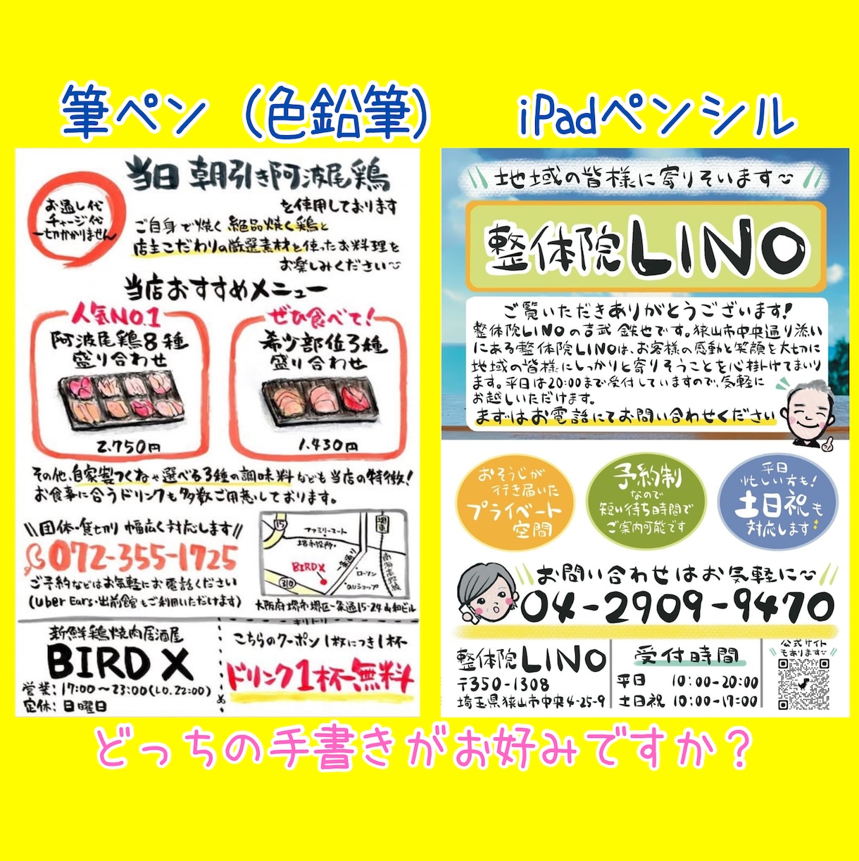 思わず手にしちゃう⁉︎温かみあるチラシ手描きします 開店案内・イベント・募集・マルシェ等◎似顔絵イラスト・地図 イメージ4
