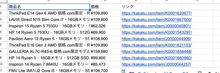 スクレイピングツールを提供します 面倒な手作業を自動化！スクレイピングで時間を短縮 イメージ1