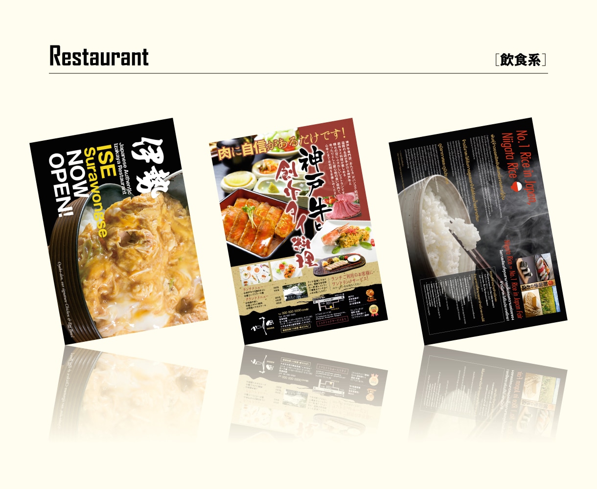 チラシ、雑誌・新聞広告を作成いたします おまかせの方、こだわりたい方もご対応いたします イメージ2