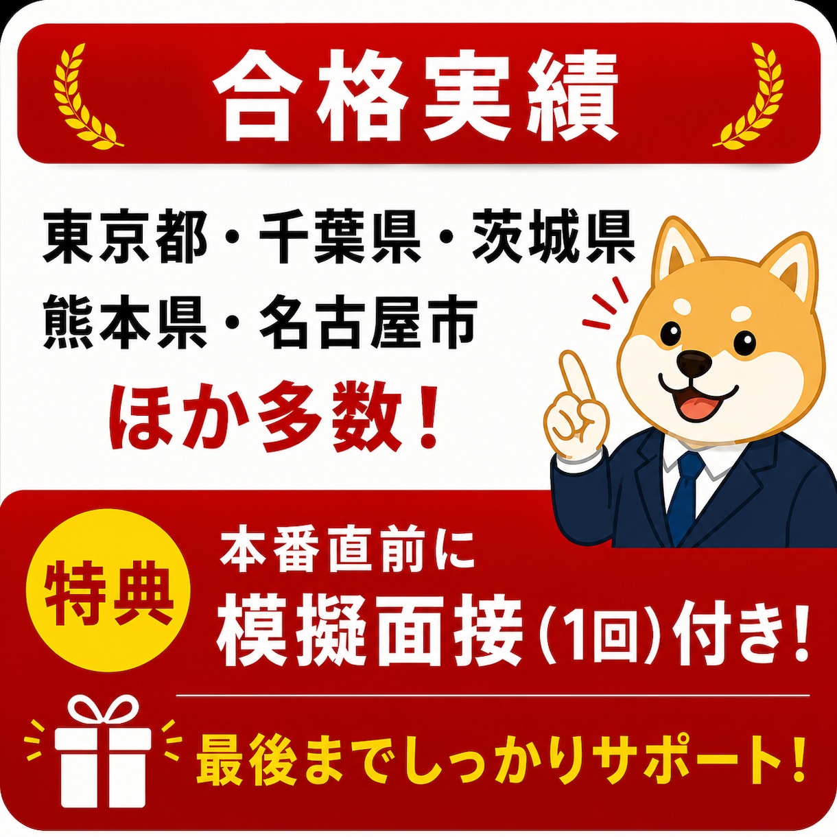 教員採用試験2次（特典有）面接官視点で合格させます 不合格の原因を面接官目線で徹底分析します。 イメージ7