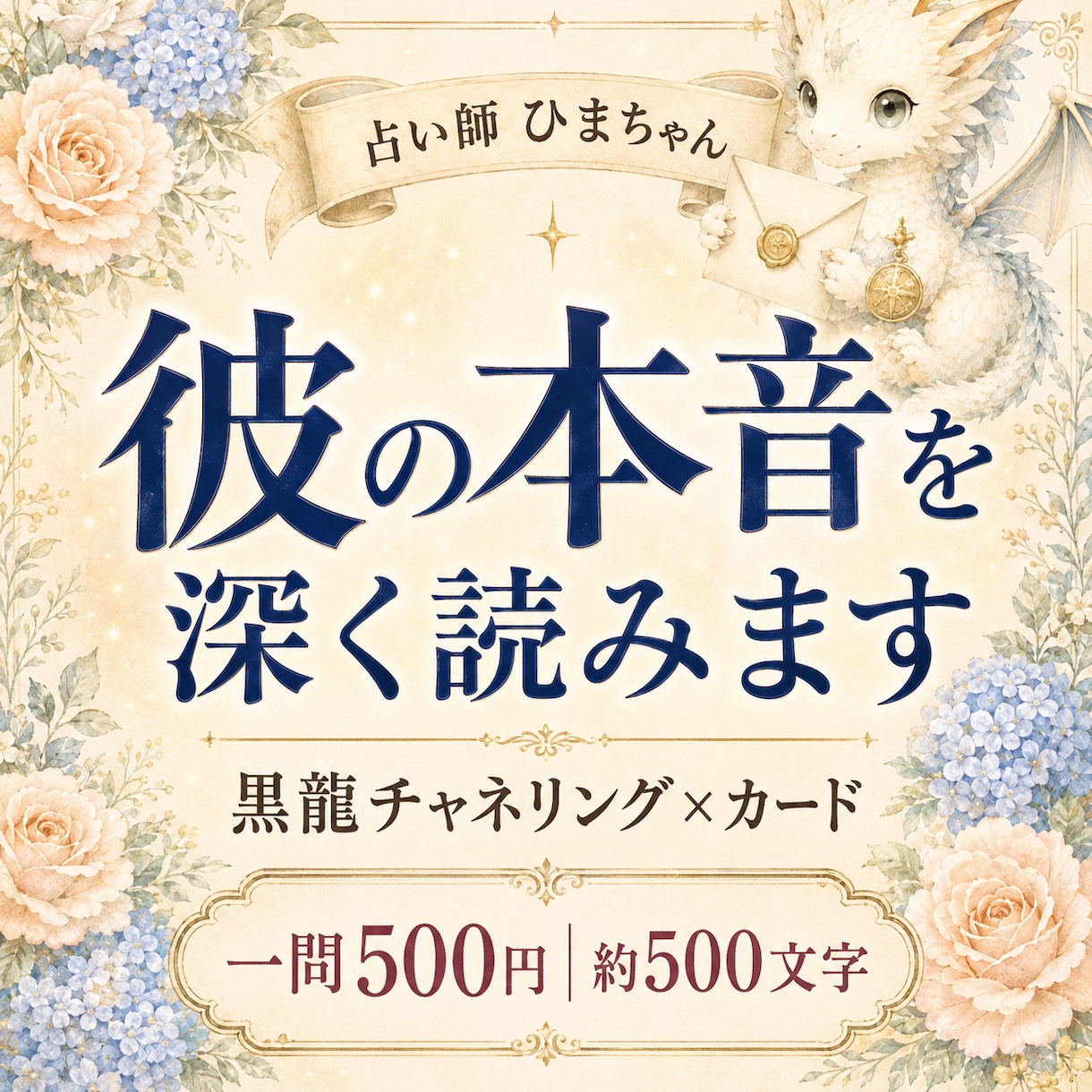彼の本音と連絡がない理由を丁寧に読みます 気持ちと行動を分け、見るべき変化を500文字でお伝えします イメージ1