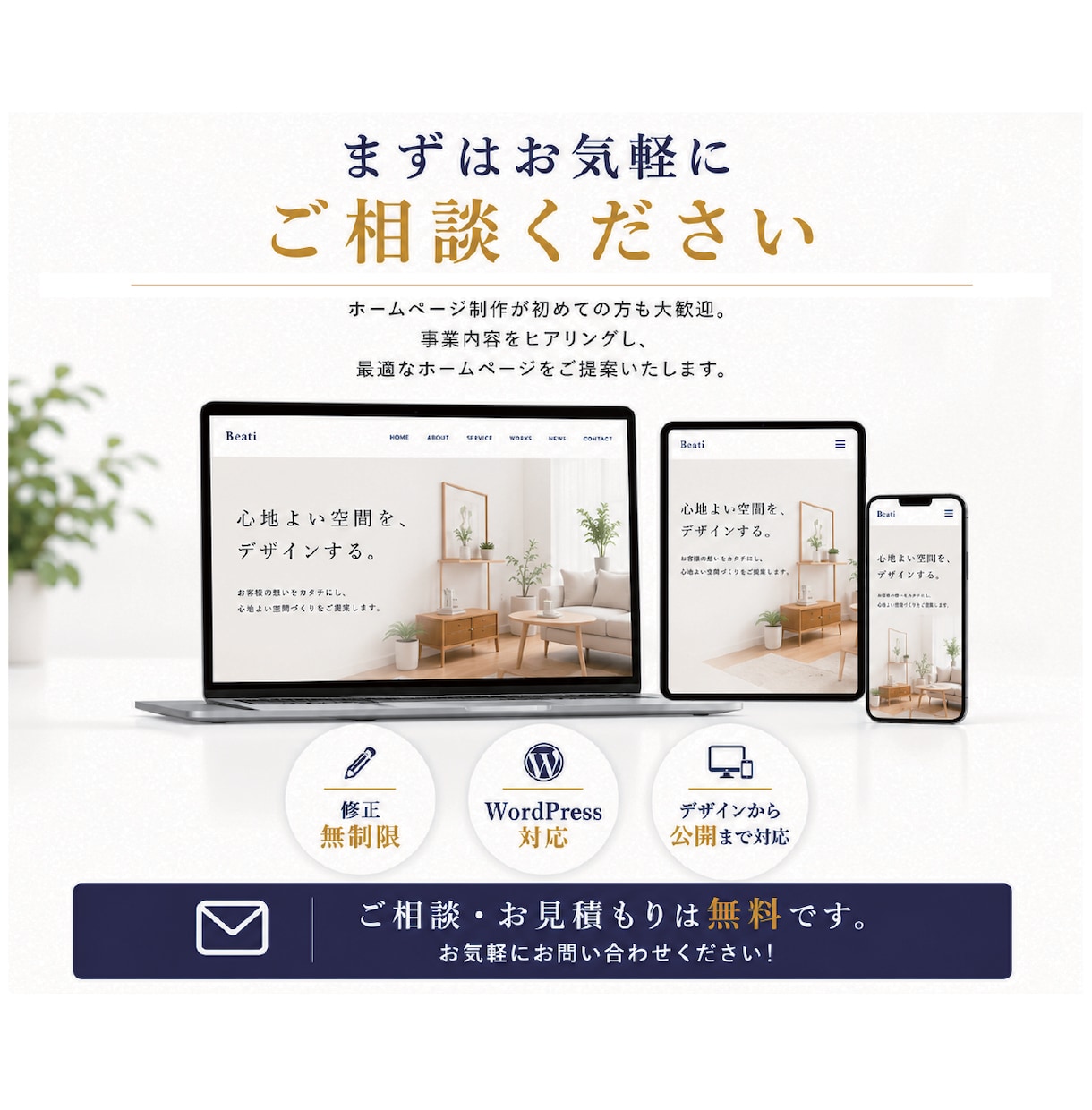 ワードプレスで企業・店舗のホームページを制作します 5ページ・スマホ対応・基本SEO・公開まで丁寧にサポート イメージ10