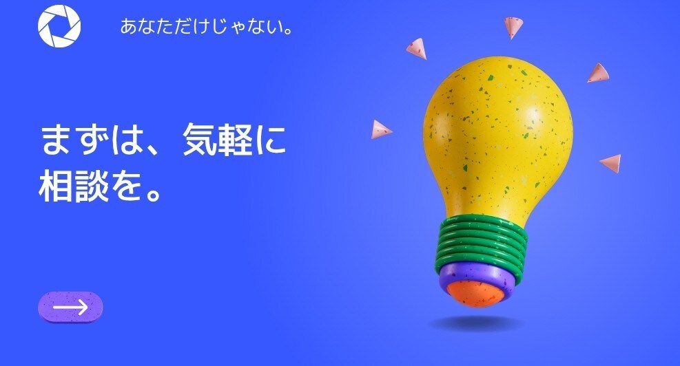 20代のお悩み聞きます ひとりで抱え込まずまずは相談してみて下さい！ イメージ1