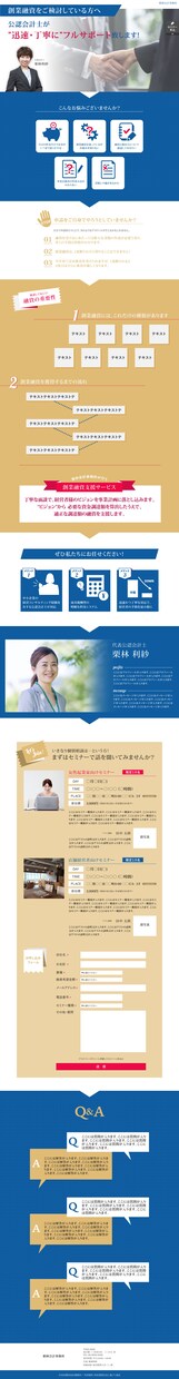 3名様限定！初心者の方にホームページを作ります ①セット価格②初心者にも丁寧にサポート③個人様の作成が得意 イメージ2