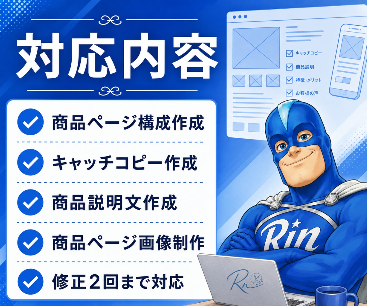 商品の魅力が伝わるEC商品ページを制作します EC運営経験4年｜構成・コピーも対応 イメージ2