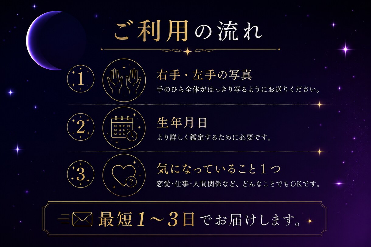 手相からあなたの今の状態を読み解きます 最近なんとなくしんどい方へ、悩みの整理をお手伝いします。 イメージ4