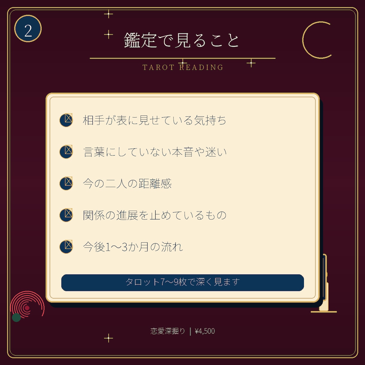 なぜ進まない？相手の本音と二人の壁を占います 本音・二人の問題・今後の流れまで深く鑑定 イメージ2