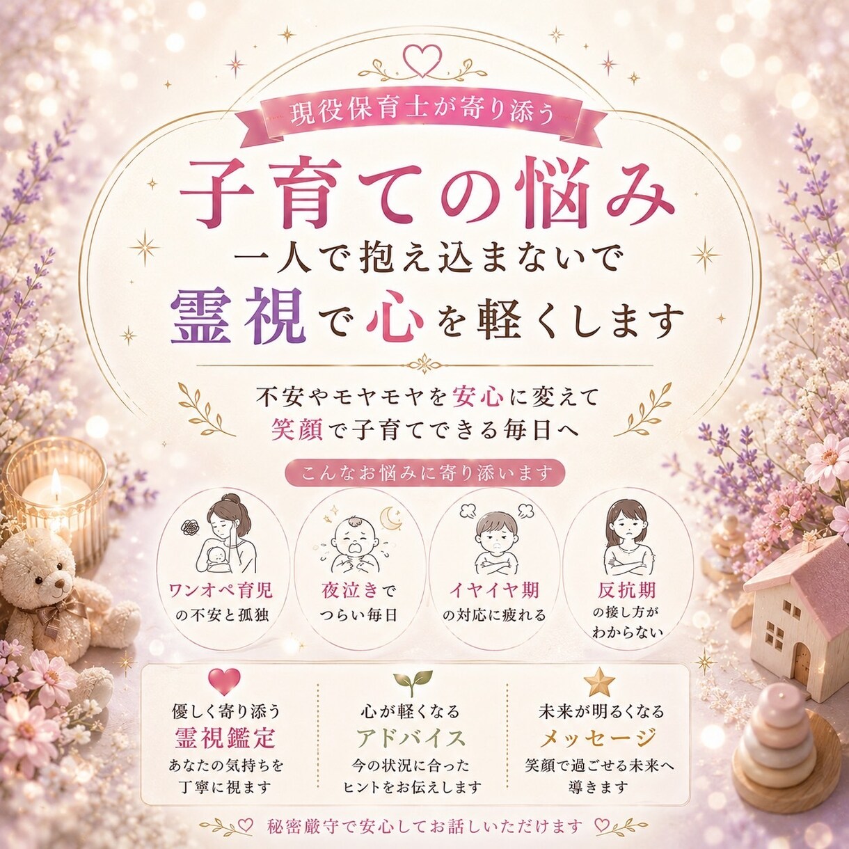 育児保育全般の相談に乗ります 必見‼️元幼稚園の先生、現保育士がアドバイス(o^^o) イメージ5