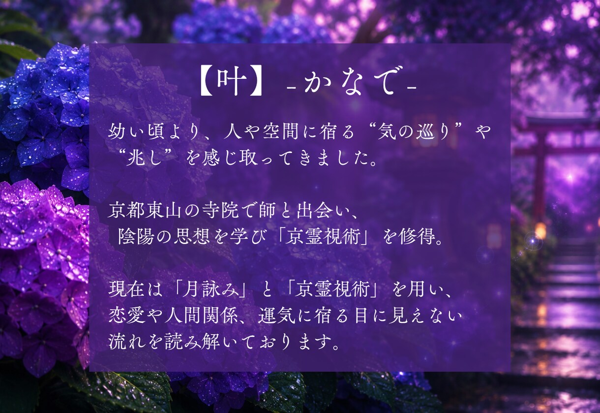 守護霊様が今、あなたに一番届けたい言葉を霊視します 恋愛・仕事・人間関係｜一番近くで寄り添う守護存在のメッセージ イメージ2
