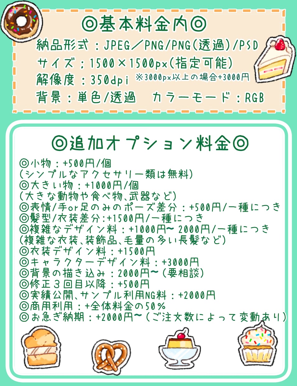かわいいアナログ風デフォルトトイラストお描きます 商用利用◎SNSアイコンや配信、動画サムネイルにもおすすめ◎ イメージ7