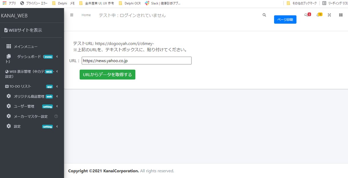 Webシステム,Androidアプリ開発します 現役のソフトウェアエンジニアがWEBシステムを開発 イメージ5