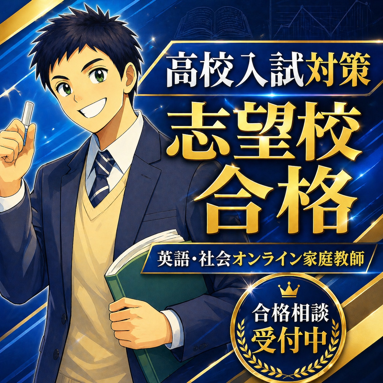 追加コマ限定・小中学生のオンライン家庭教師をします コマ数を追加する場合のみご利用ください。 イメージ7