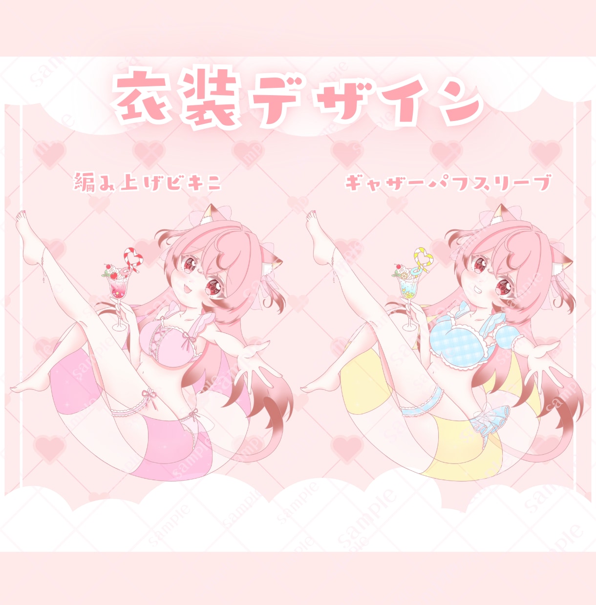 かわいい水着ミニキャラ制作します ✧商用利用込み✧フリルたっぷり透け感のある多彩な選べる衣装！ イメージ5