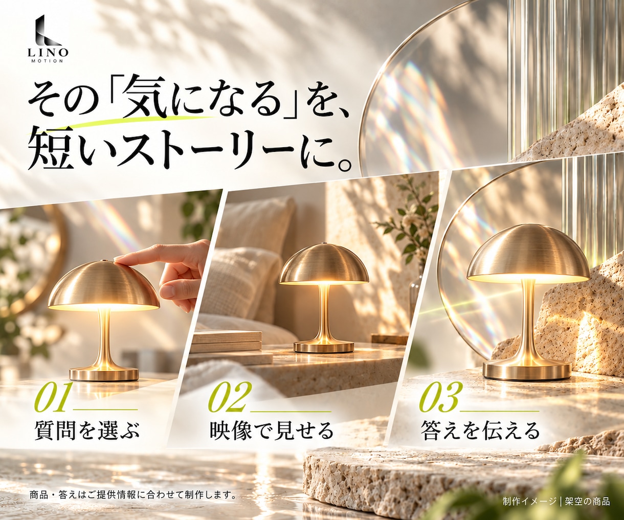 購入前の疑問を解くAI商品動画を作ります 購入前の1つの疑問を、EC・SNS向け20秒動画に イメージ2