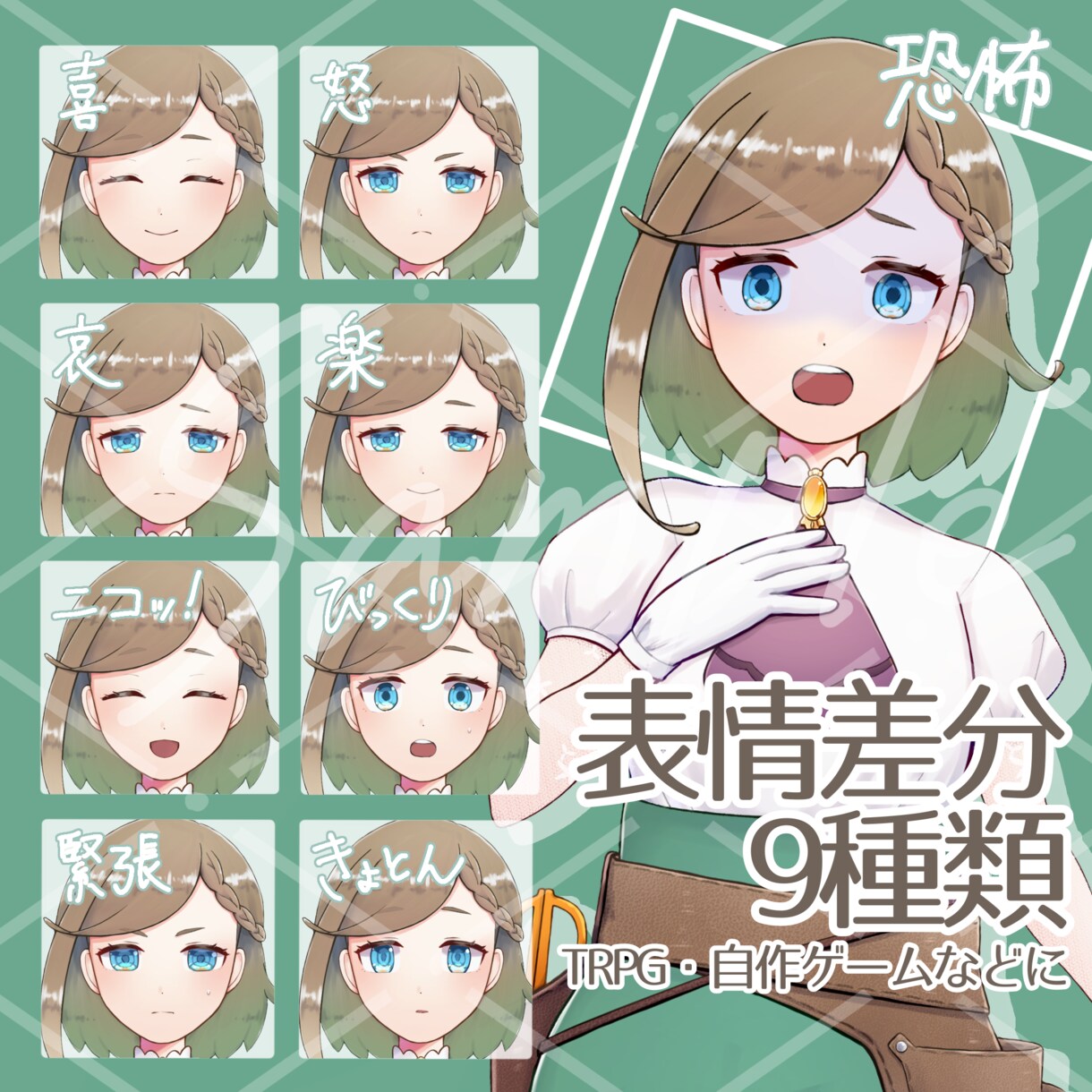 やさしいガーデニングお姉さん完成イラスト販売します IRIAM配信などに！表情差分つきで自作ゲーム・TRPGにも イメージ3