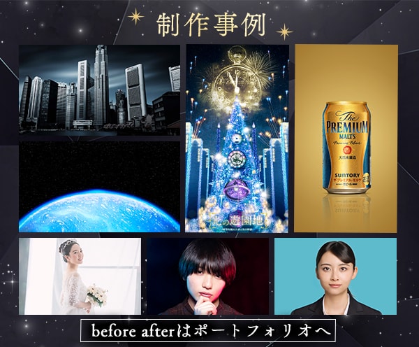画像編集のプロがあなたの写真を合成加工します 多種多様な合成にお応えします。 イメージ6