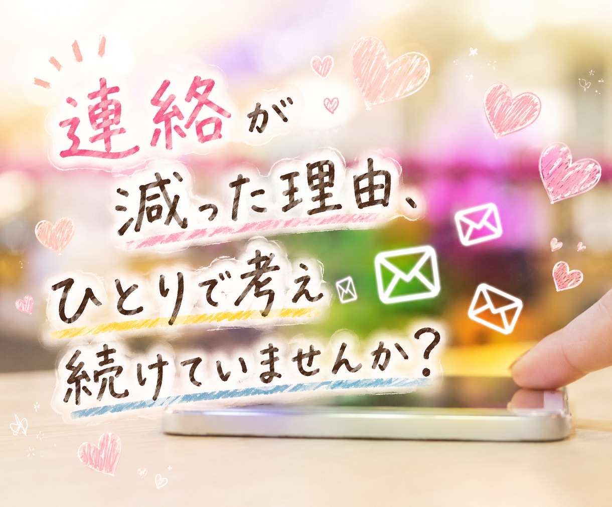 恋愛相談♡相手の気持ちと2人の未来を詳しく占います タロットカードであの人の潜在意識での本音まで読み取ります イメージ3