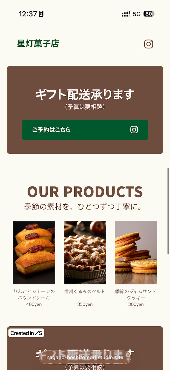 地方飲食店のランディングページを作ります 観光客へお店の情報と魅力を届けます イメージ3