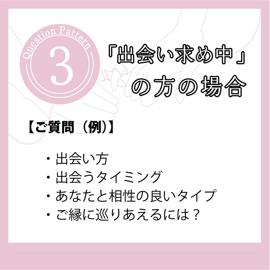 恋愛集中タロット占いを行います 好きな人や彼、又は出会い求め中の方、未来を覗いてみませんか？ イメージ4