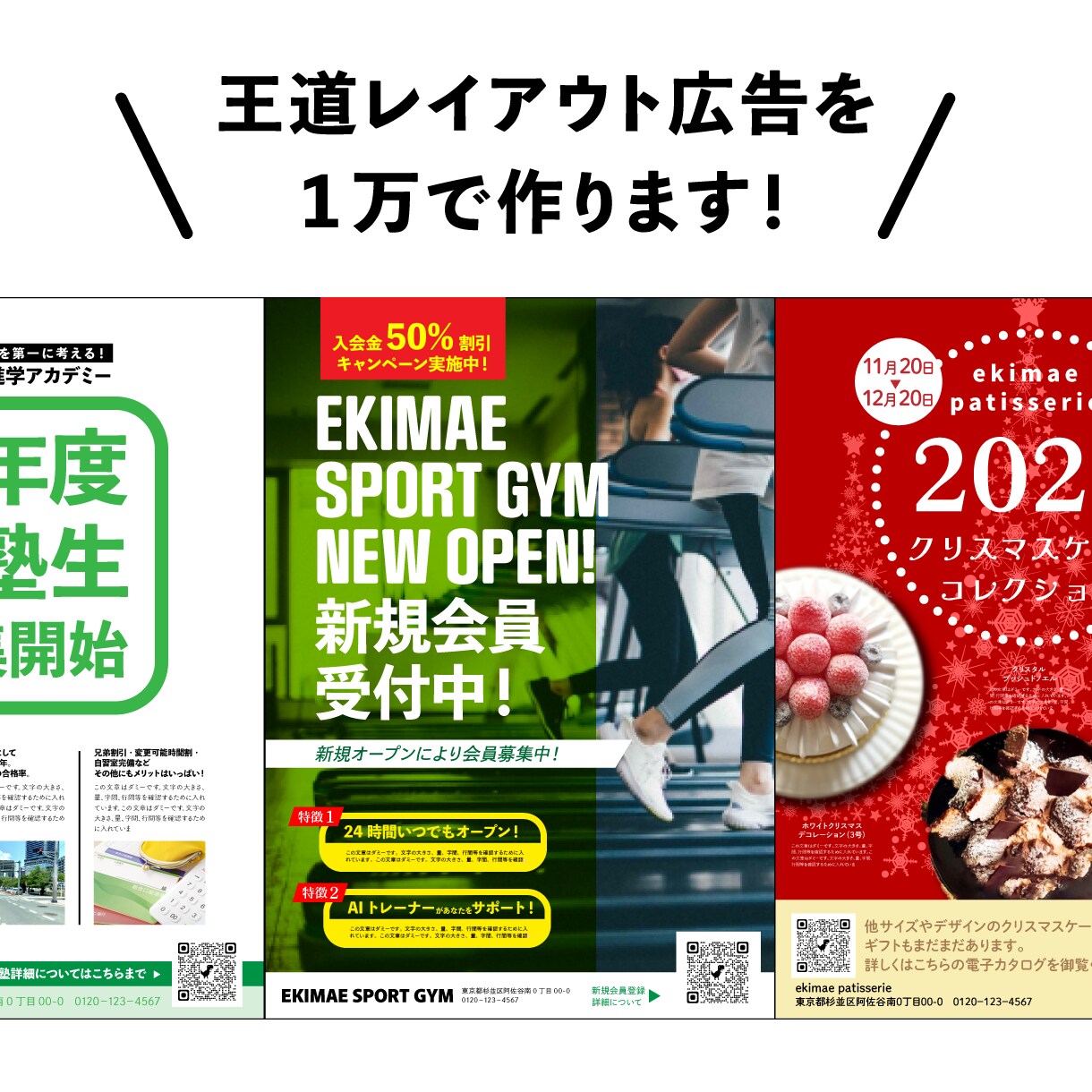 片面1万円！王道レイアウトA4チラシ作ります 直感的でシンプルな広告を低価格1万・短納期で提供します！ イメージ1