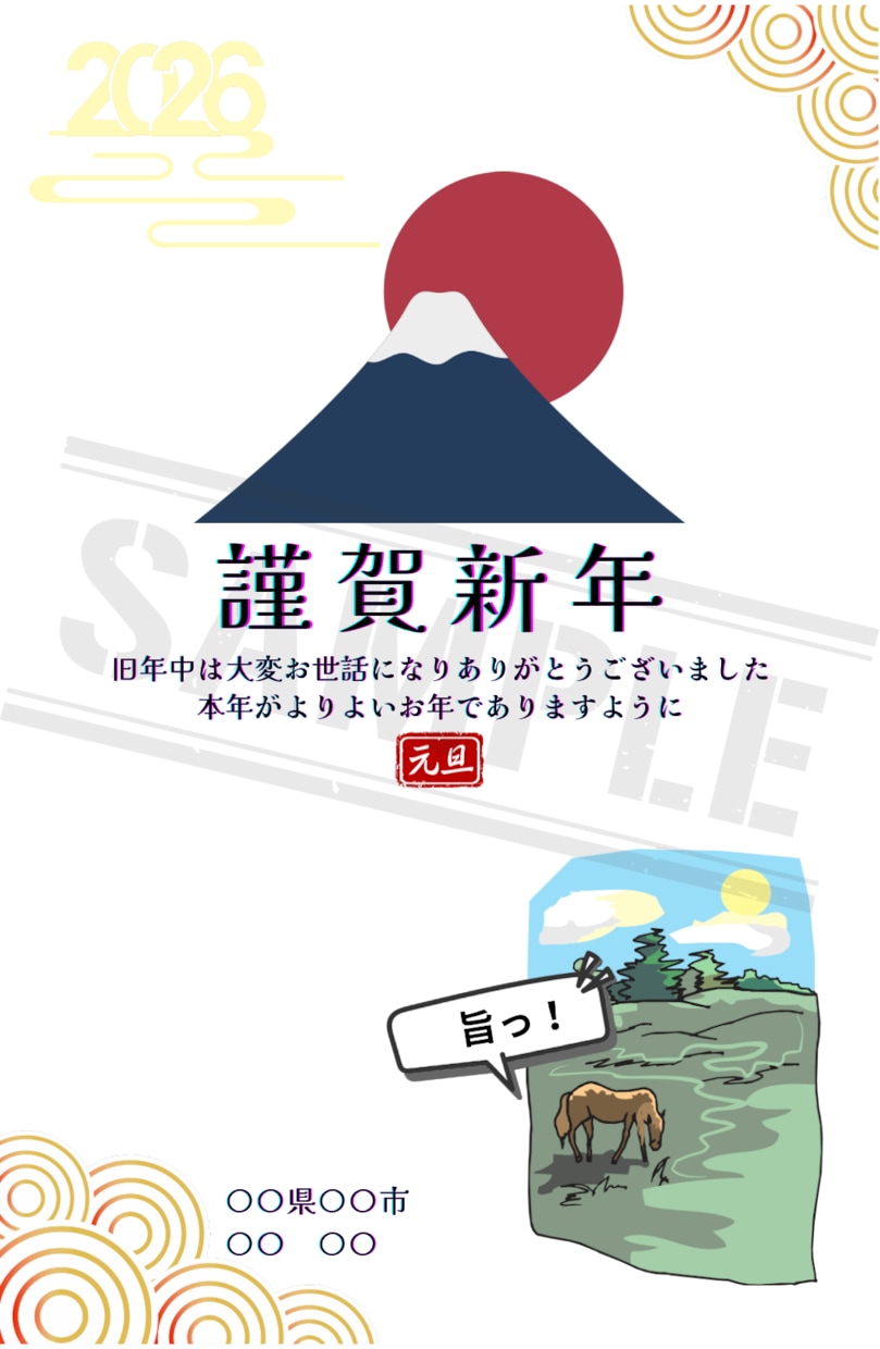 年賀状の画像、『年賀ゾー』を購入出来ます 年賀状は必要だけど作成や印刷が面倒！年賀ゾーに乗り換えよう！ イメージ2
