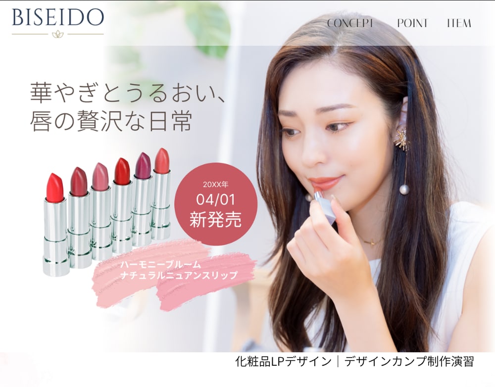 女性向け・美容バナーを魅力的に制作します 商品の魅力を引き出し、クリックにつなげます。最速３日納品。 イメージ1