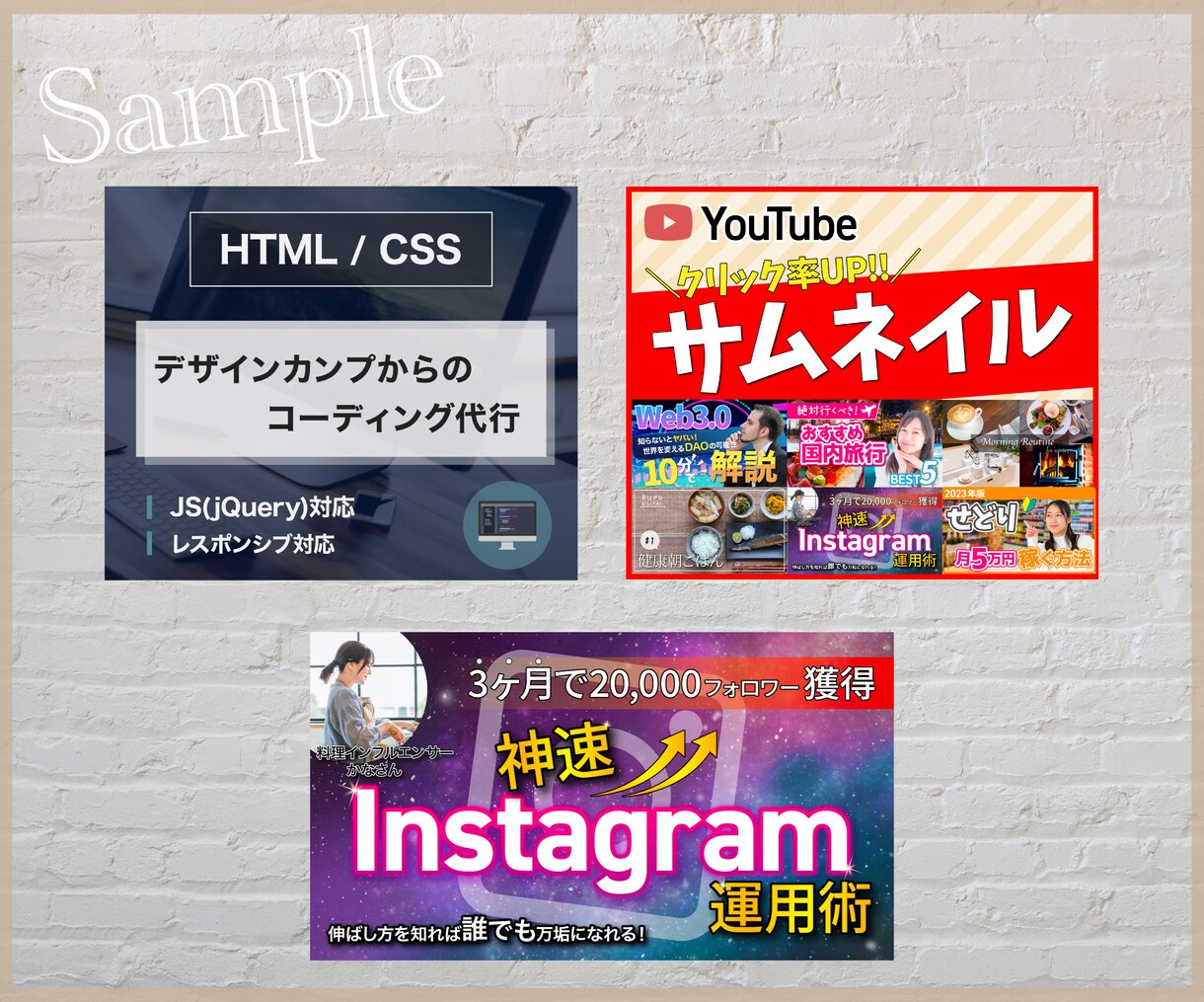 売上UPに繋がる！ココナラサムネイル作成いたします あなたのサービスの魅力が伝わるサムネイルを作成いたします。 イメージ3