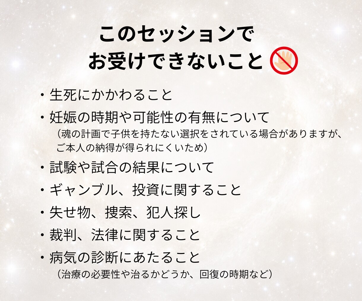 お金に好かれるあなただけの方法をお伝えします 不安な時代だからこそ、自分とお金の信頼関係を修復しませんか？ イメージ8