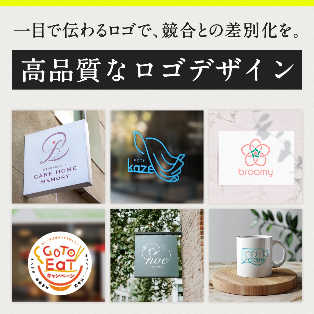 クオリティの高いロゴデザインをお届けします 企業ロゴ、サービスロゴ、店舗ロゴなど承ります！ イメージ1