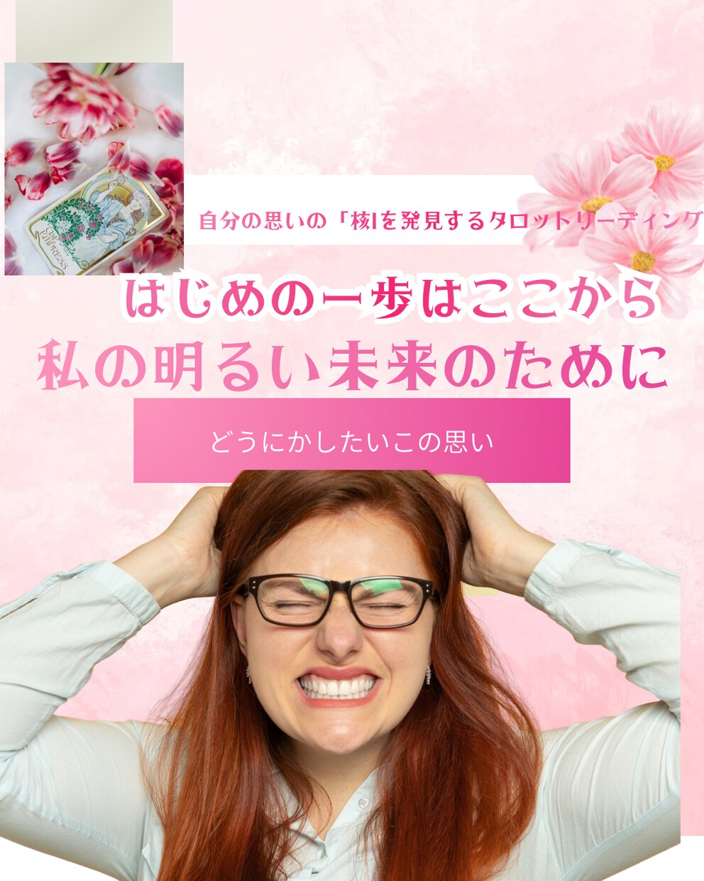 本音を大切に、婚活、恋愛、日々の愚痴に寄り添います 50代の経験を活かし冷静に落ち着いてお話しを伺います イメージ1