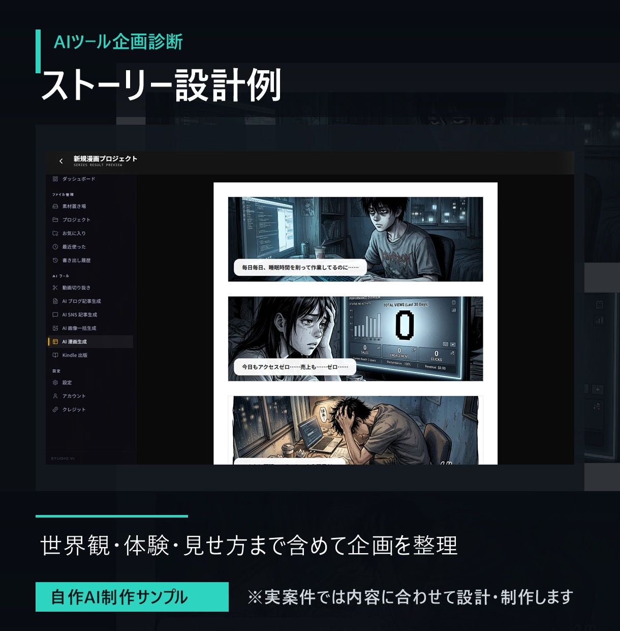 AIツール企画を事前診断します 市場性と開発難易度を事前に整理 イメージ3
