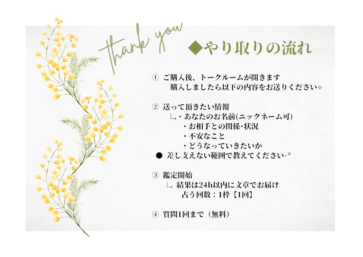 24h以内に鑑定！恋愛タロット占い★その恋叶えます 彼の気持ち･二人の未来を迅速鑑定♥ あなたの恋を前進させます イメージ3