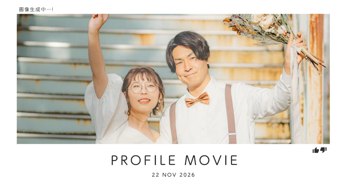 ChatGPT風★結婚式のプロフィール制作します 新作！音楽自由、お写真、コメント無制限でムービーを提供します イメージ9