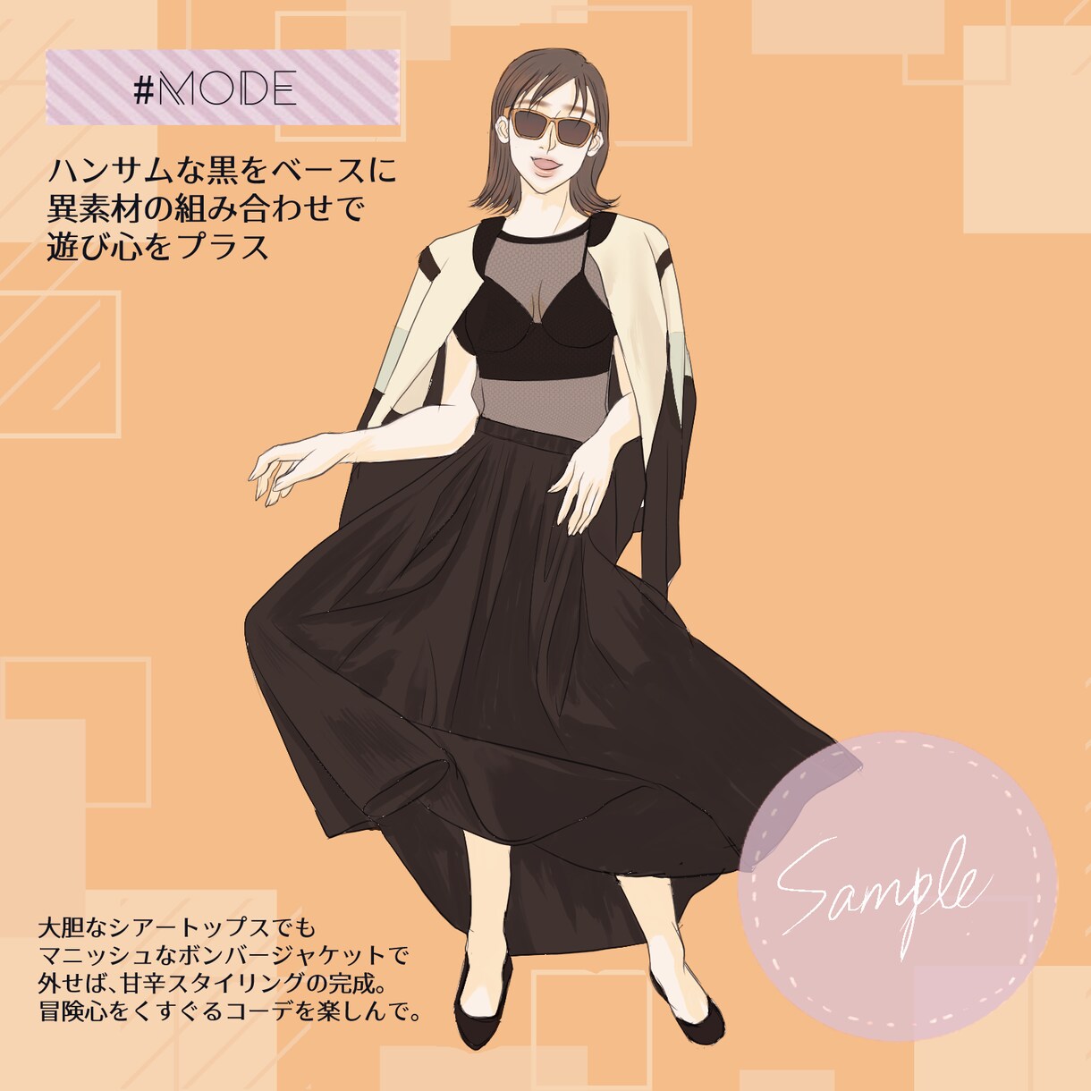 カジュアルもモードも♪ファッションイラスト描きます キレイめ、大人可愛い、オフィス系…どんなジャンルにも対応◎ イメージ4