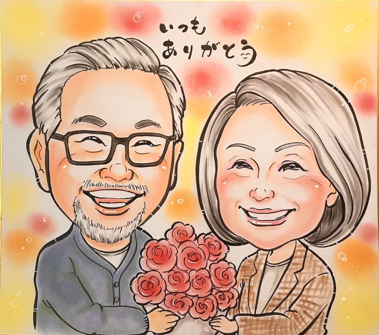 送料無料♡大人数OK♡優しい笑顔を手描きします 還暦•古希•喜寿•傘寿・米寿等♪ご結婚・お誕生日祝いにどうぞ イメージ1
