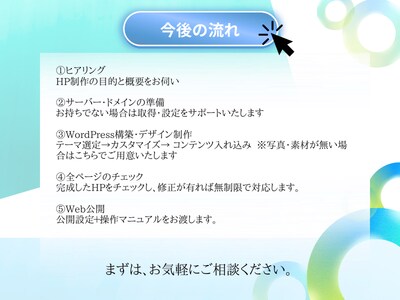 ワードプレス×AI活用で高品質HPを作成します 丸投げOK！経営者が培ったノウハウを活かした集客動線つきHP イメージ4