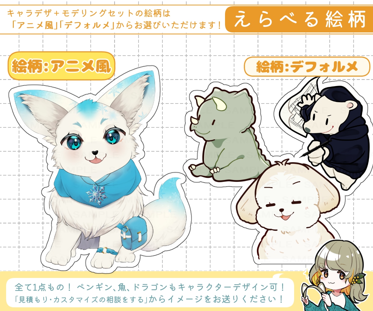 個性的！可愛い動物のVtuberを制作します なりたいを形に！お好きな動物をオリジナルキャラクター化◎ イメージ2