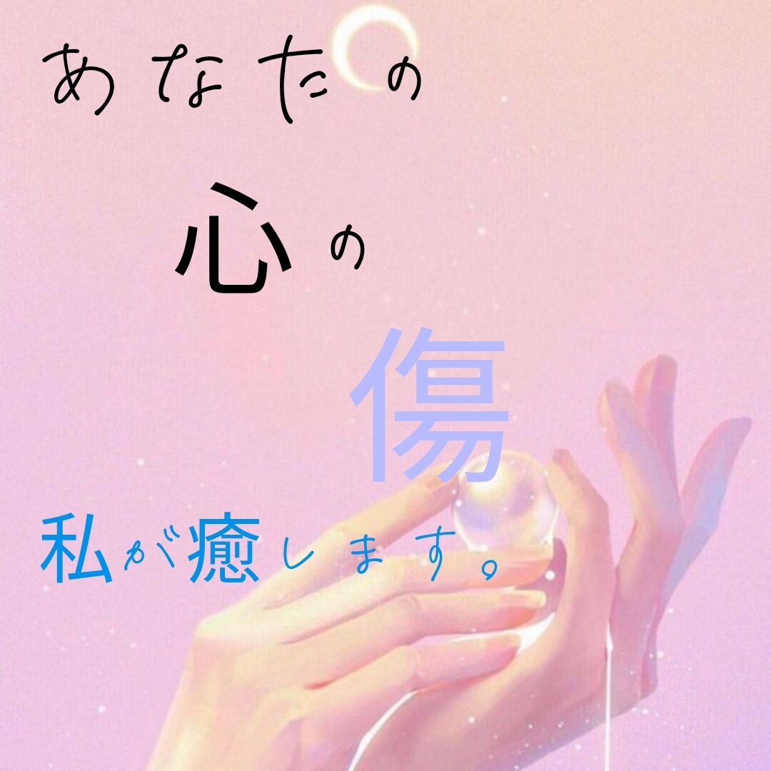 私が貴方を癒します 寝れない貴方の居場所少しでも楽になっててほしい。 イメージ2
