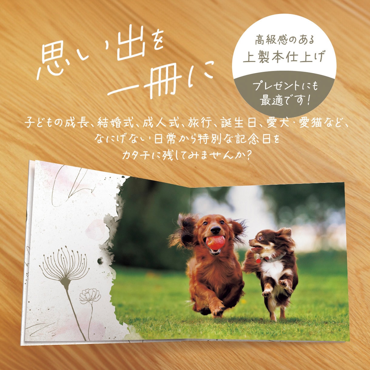おしゃれなフォトブックつくります ハードカバーのコンパクトでかわいいフォトアルバム イメージ3