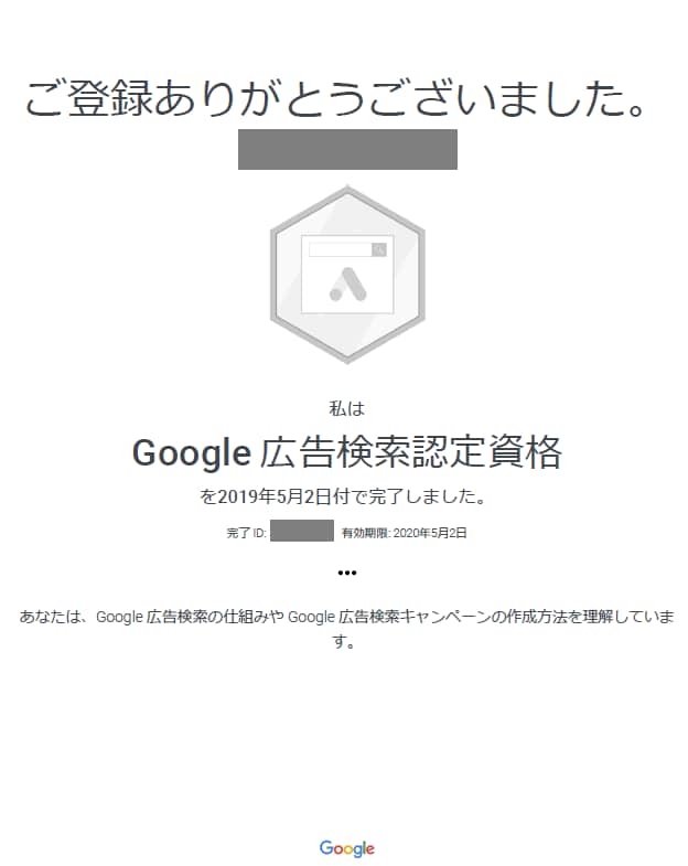 Google、FB、LINE広告他、初期設定します Google,ヤフー,インスタ,TikTok広告も対応可能！ イメージ2