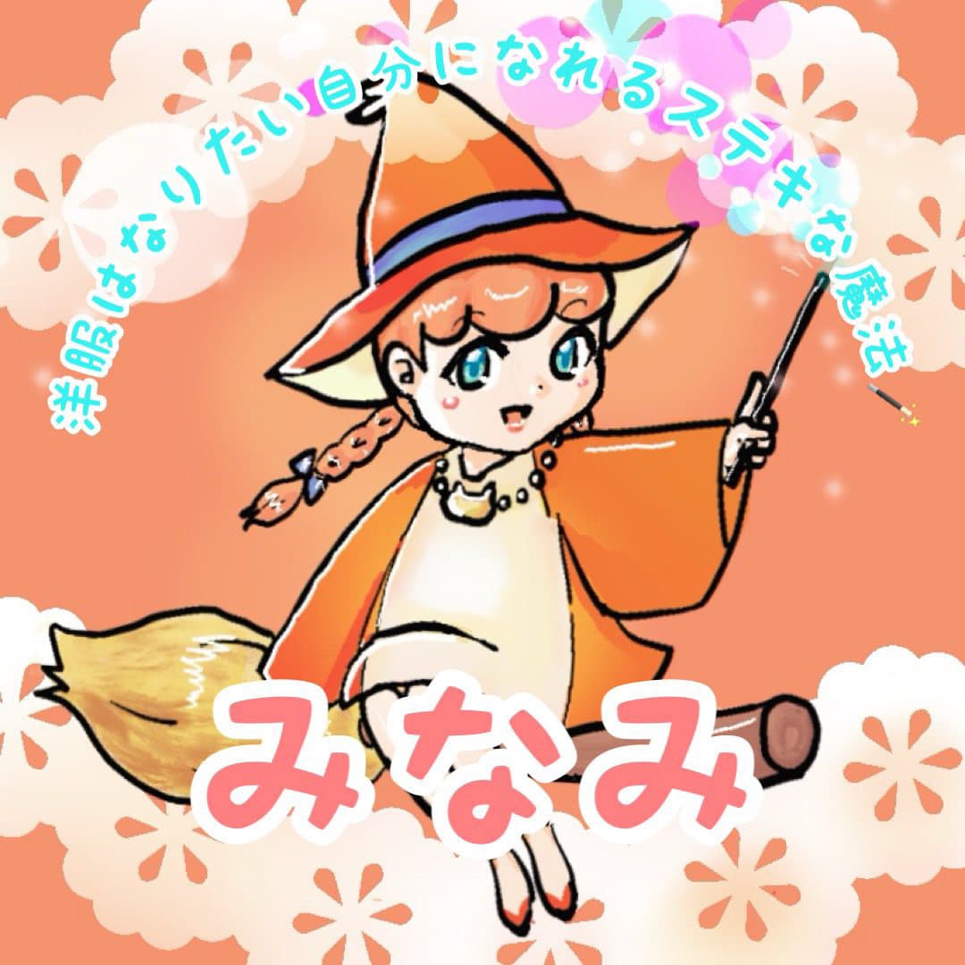 手持ちのお洋服でコーディネートします 毎日の服装選びにお困りの方いませんか？ イメージ1