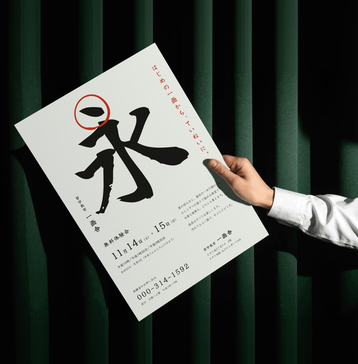 チラシ・フライヤーを組み方の違う2案でお作りします 配る場面・貼る場所から組みます。印刷に出せるデータで納品 イメージ1