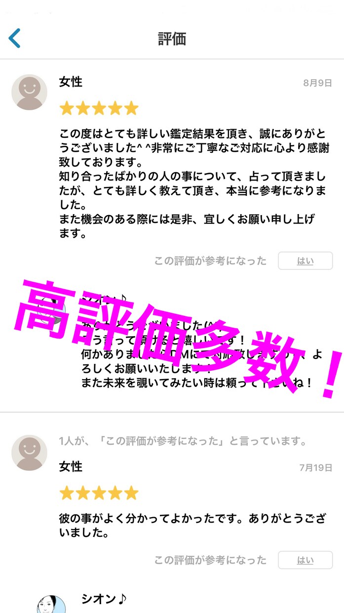 当たる！78枚のタロットカードで未来を暴露します 女性の恋愛相談など恋の悩みに非常に強いです。悩んでいる方必見 イメージ3