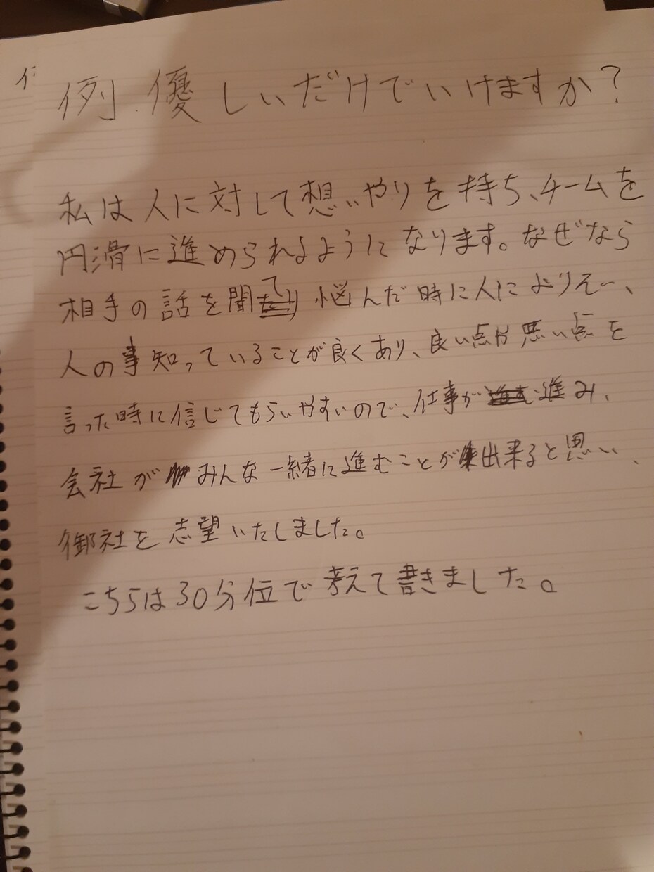 履歴書で少しの情報で作ります 何でもいいので意見いただければ文を作ります イメージ1