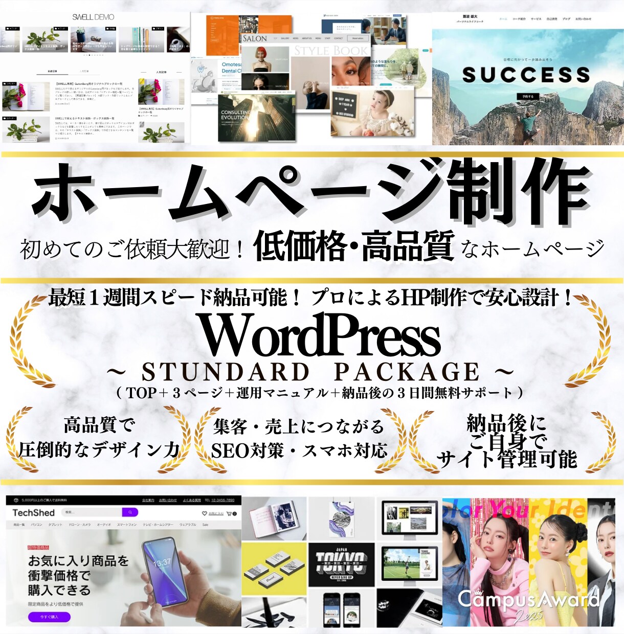 高品質×SEO！安価で充実した本格HP制作をします 初心者歓迎！個人～企業様まで幅広く対応！スピード納品可能！ イメージ1