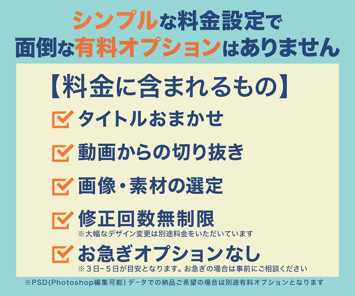 YouTubeサムネイルを制作いたします シンプルな料金設定✕修正回数無制限でご提供します。 イメージ5