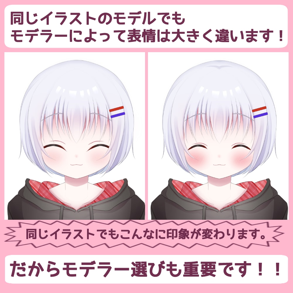 Vtuber用のLive2Dモデリングを制作します はじめての方でも歓迎、お問い合わせだけでもお気軽にどうぞ イメージ2