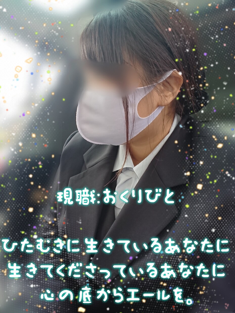 おくりびとが愚痴・悩み・素直な言葉受け止めます 関西弁のおくりびとです。貴方様の全てを受け入れます。 イメージ1