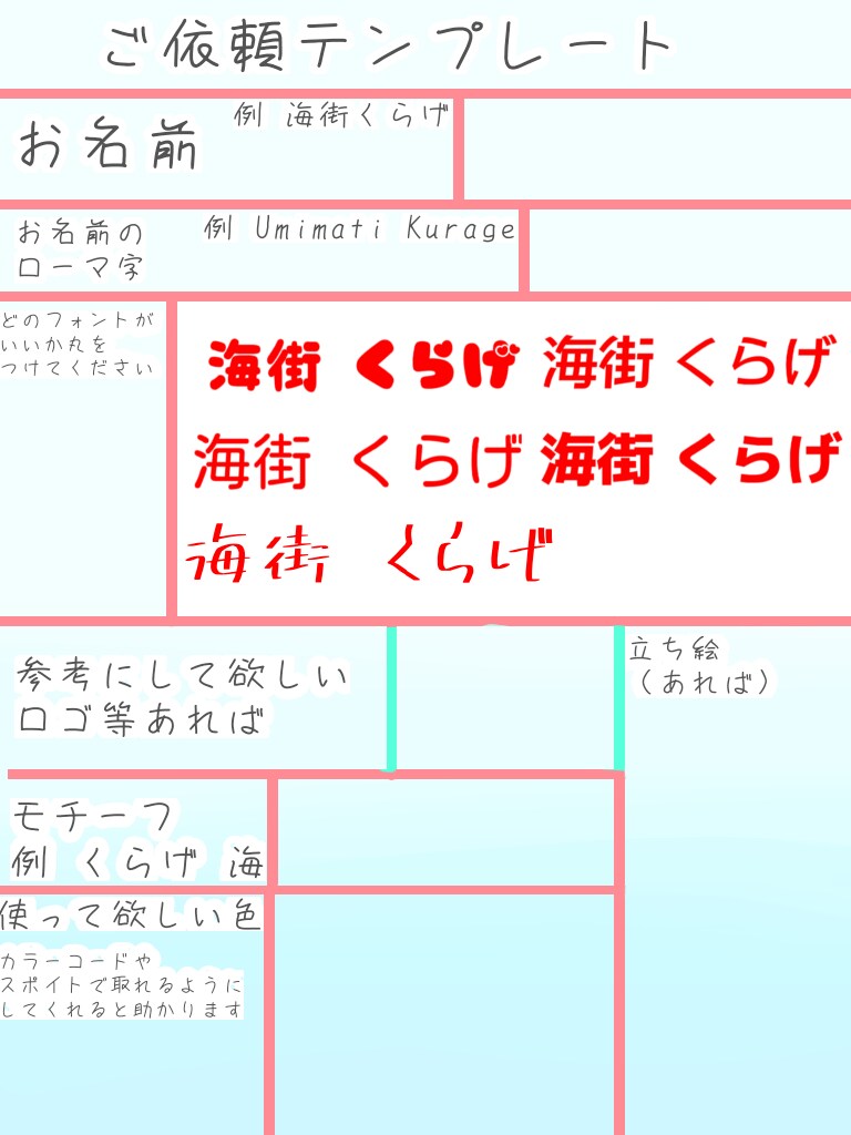 可愛いロゴ作りします あなただけの素敵なロゴをお安く！ イメージ2